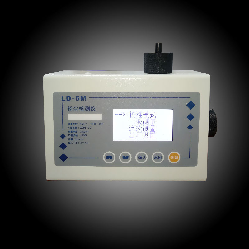 LD-5M在線粉塵檢測儀