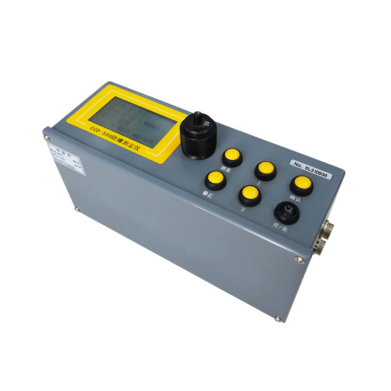 CCD-500防爆測塵儀