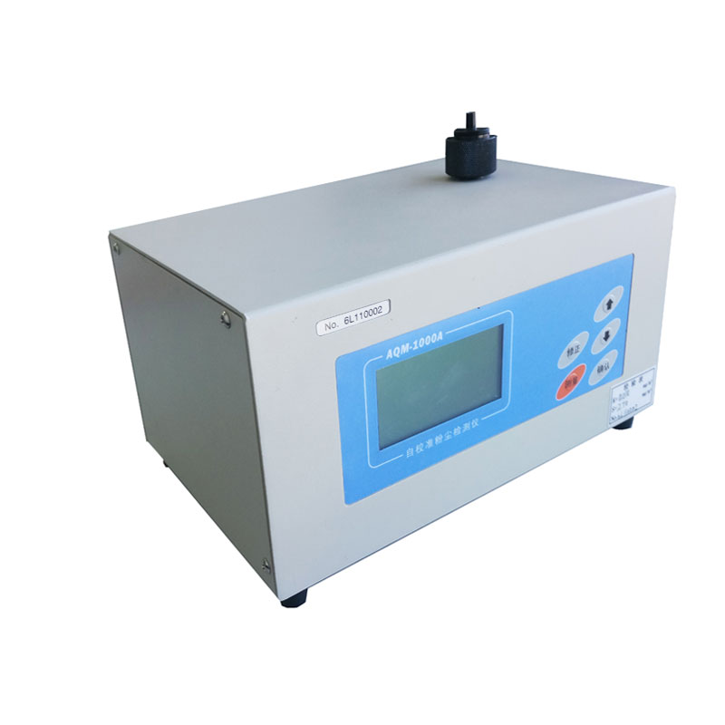 AQM-1000自校準粉塵檢測儀