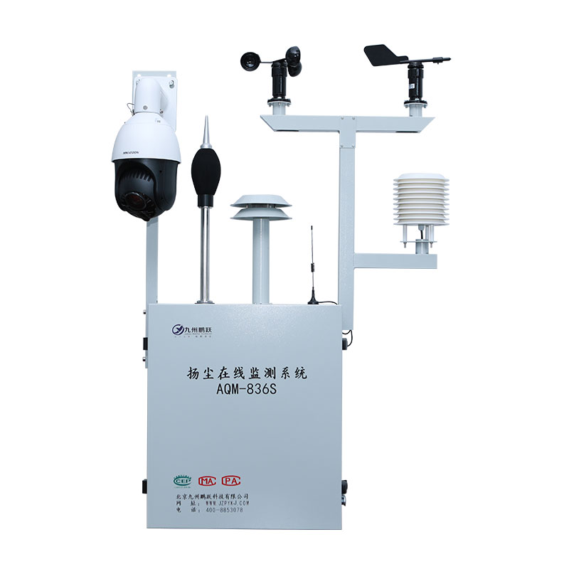 AQM-836S揚(yáng)塵噪聲在線監(jiān)測(cè)系統(tǒng)
