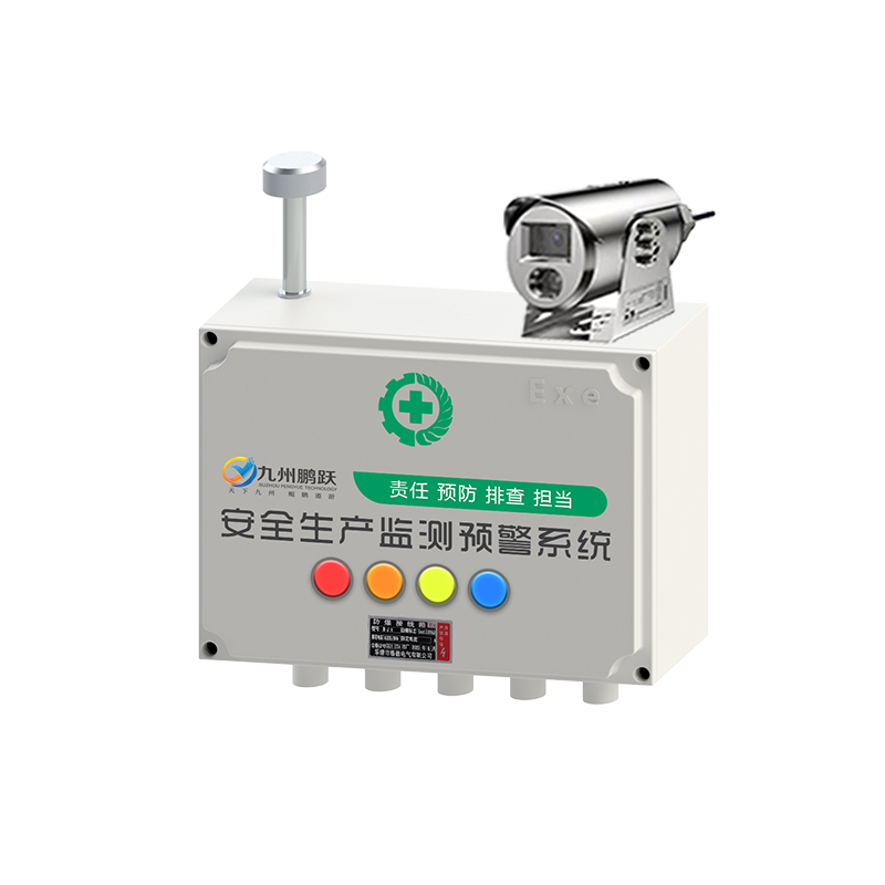 安全生產(chǎn)監(jiān)測預(yù)警系統(tǒng)