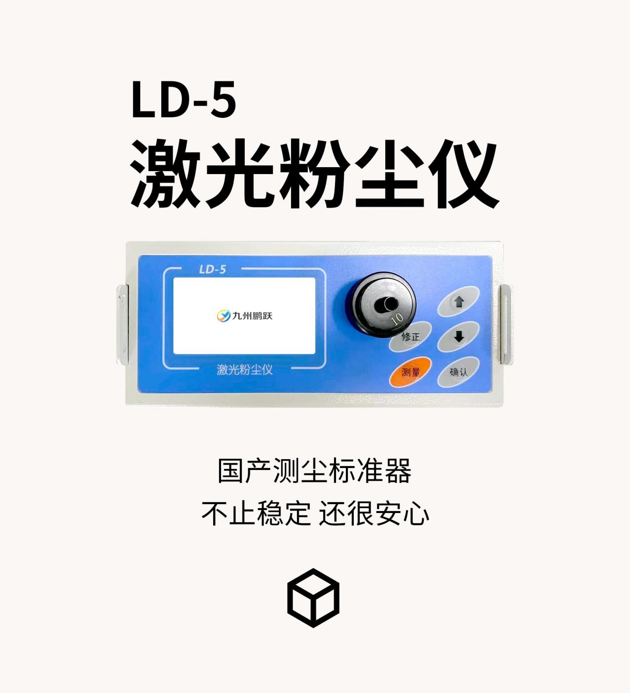 LD-5再遇見，方寸之地起波瀾