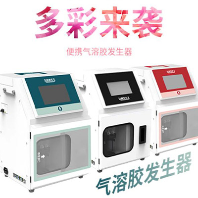 QRJ-400(便攜式)氣溶膠發(fā)生器