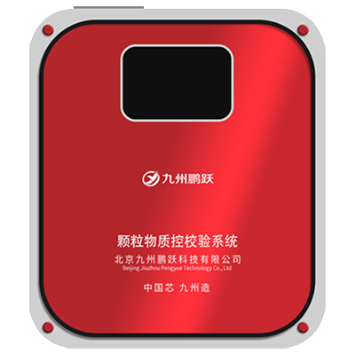 AD-1319顆粒物質(zhì)控校驗系統(tǒng)